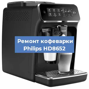 Замена прокладок на кофемашине Philips HD8652 в Красноярске